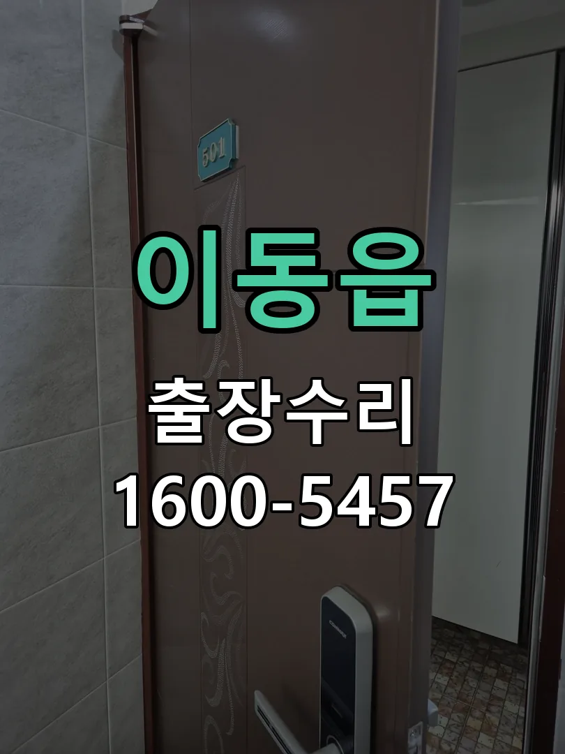 경기 배선·접점 정리