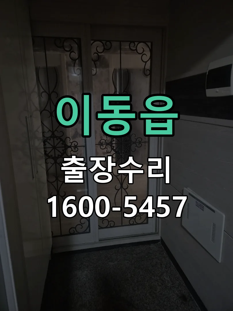 경기 본체 분리 및 내부 점검