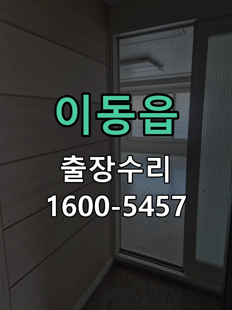 경기 잠금장치 동작 확인