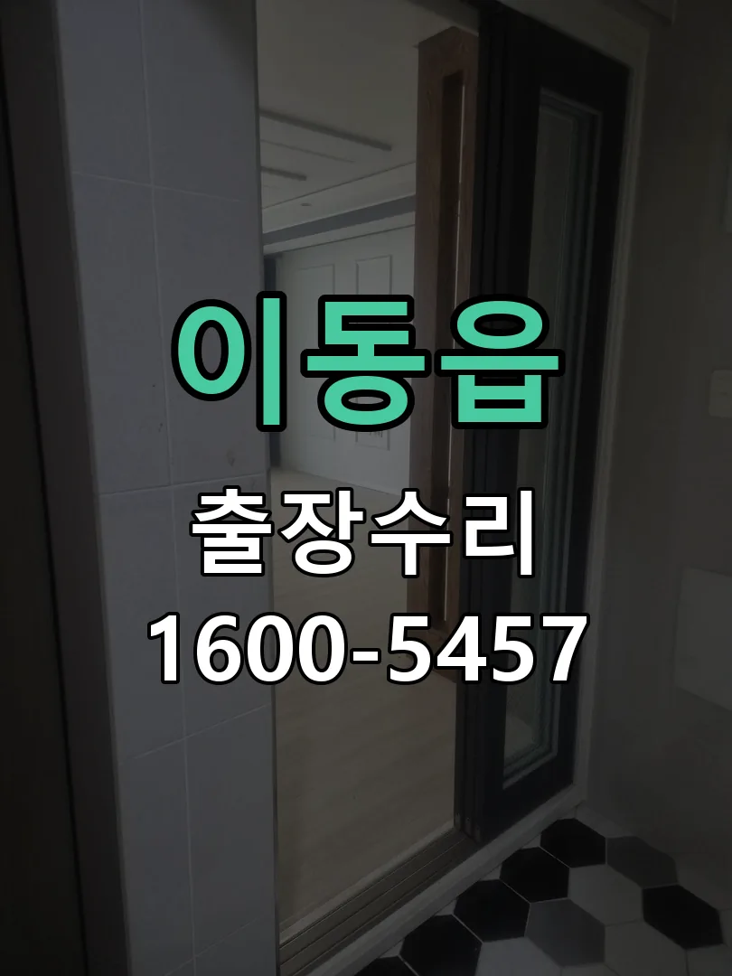 경기 본체 분리 및 내부 점검