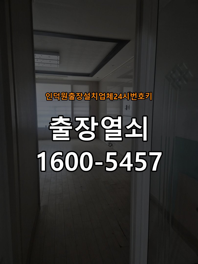 인덕원  출장 설치 업체 24시 번호키 단독주택 이사 후 현관 도어락 교체 및 비번 변경 - 장기간 사용하지 않은 뒤 점검 작업 완료 후 정상 작동 확인