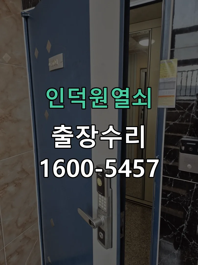 경기 현장 도착 후 상태 확인