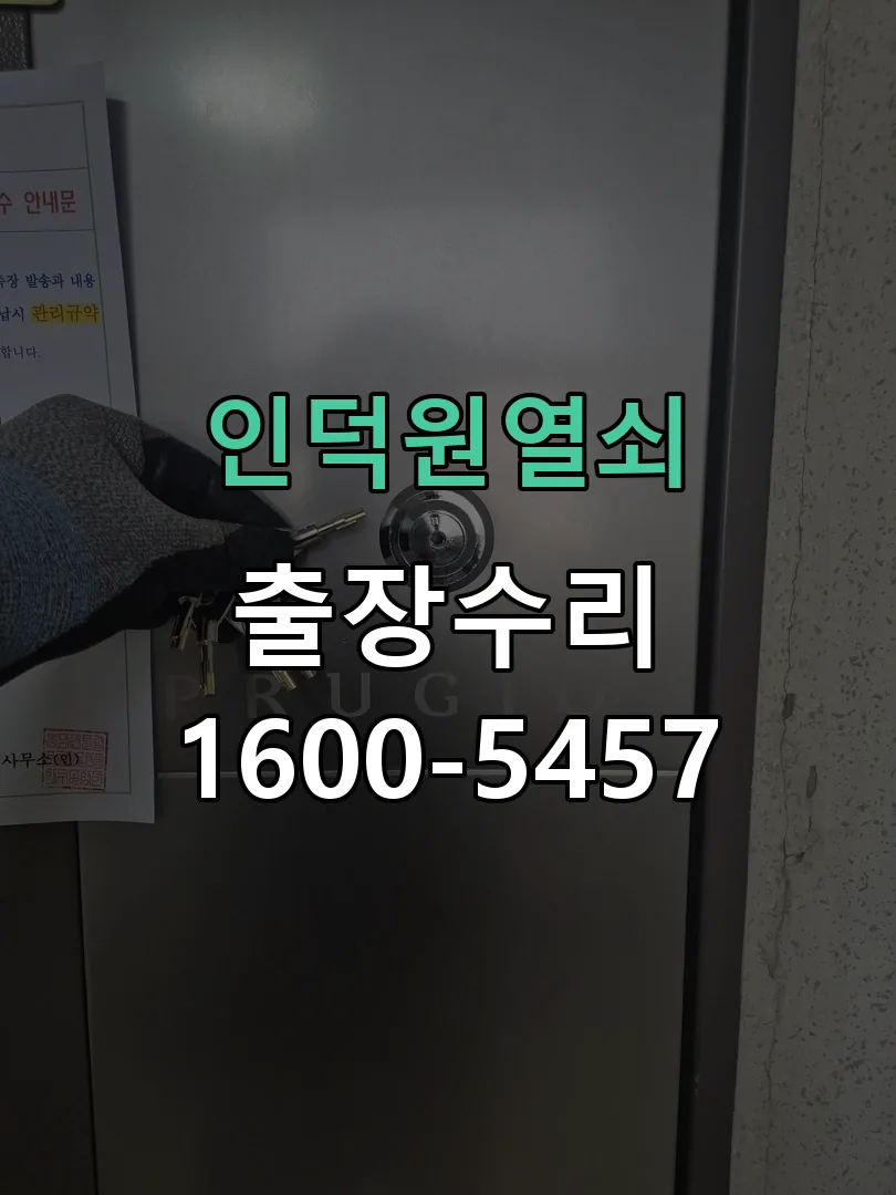 경기 본체 분리 및 내부 점검