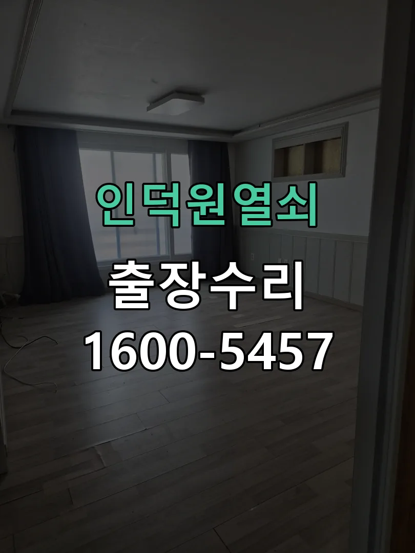 경기 잠금장치 동작 확인