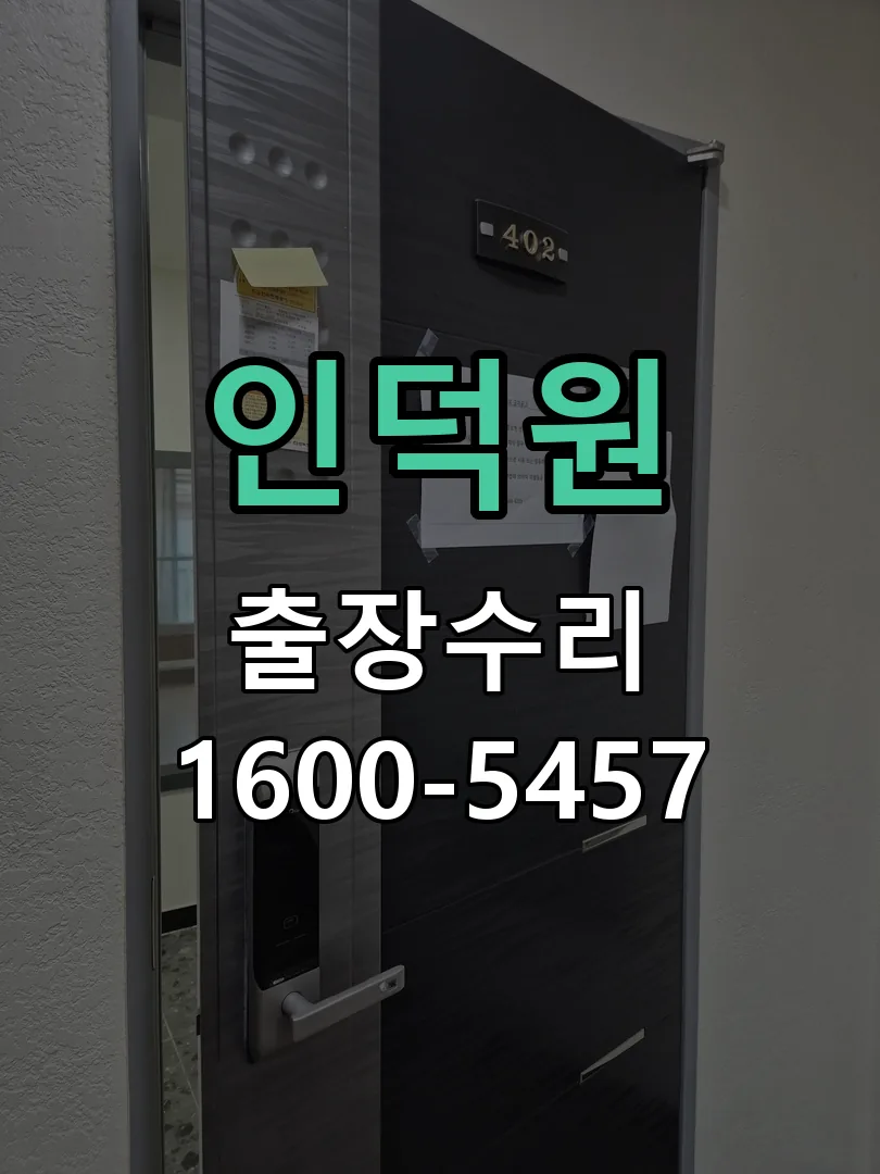경기 현장 도착 후 상태 확인