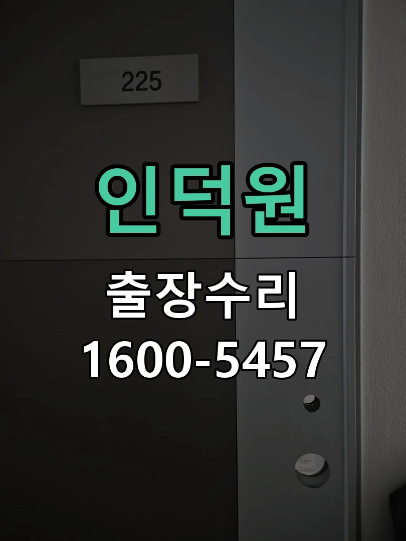 경기 현장 도착 후 상태 확인