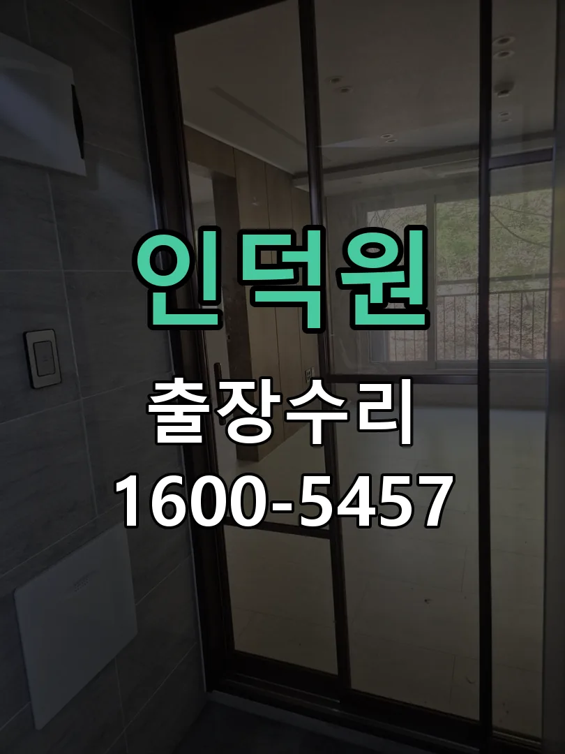 경기 잠금장치 동작 확인