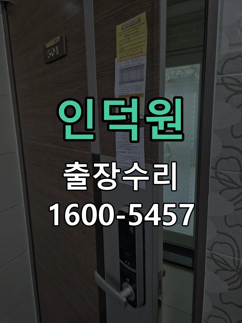 경기 교체 작업 진행
