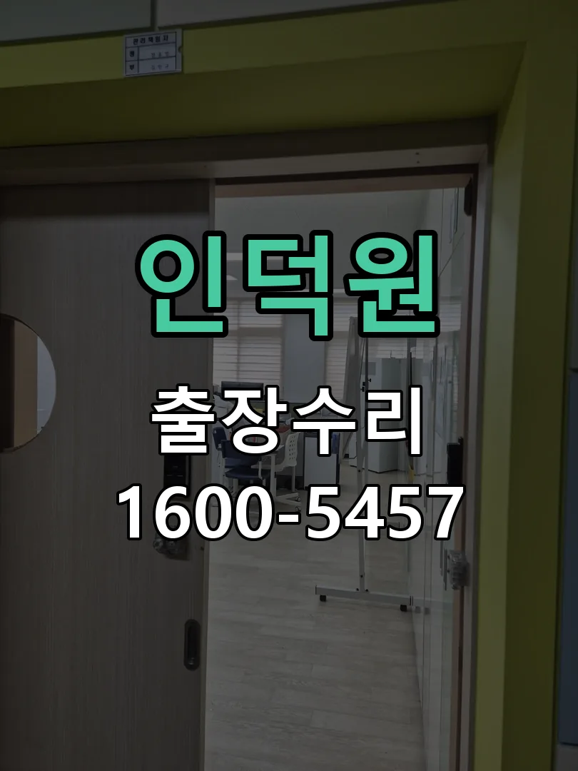 경기 배선·접점 정리