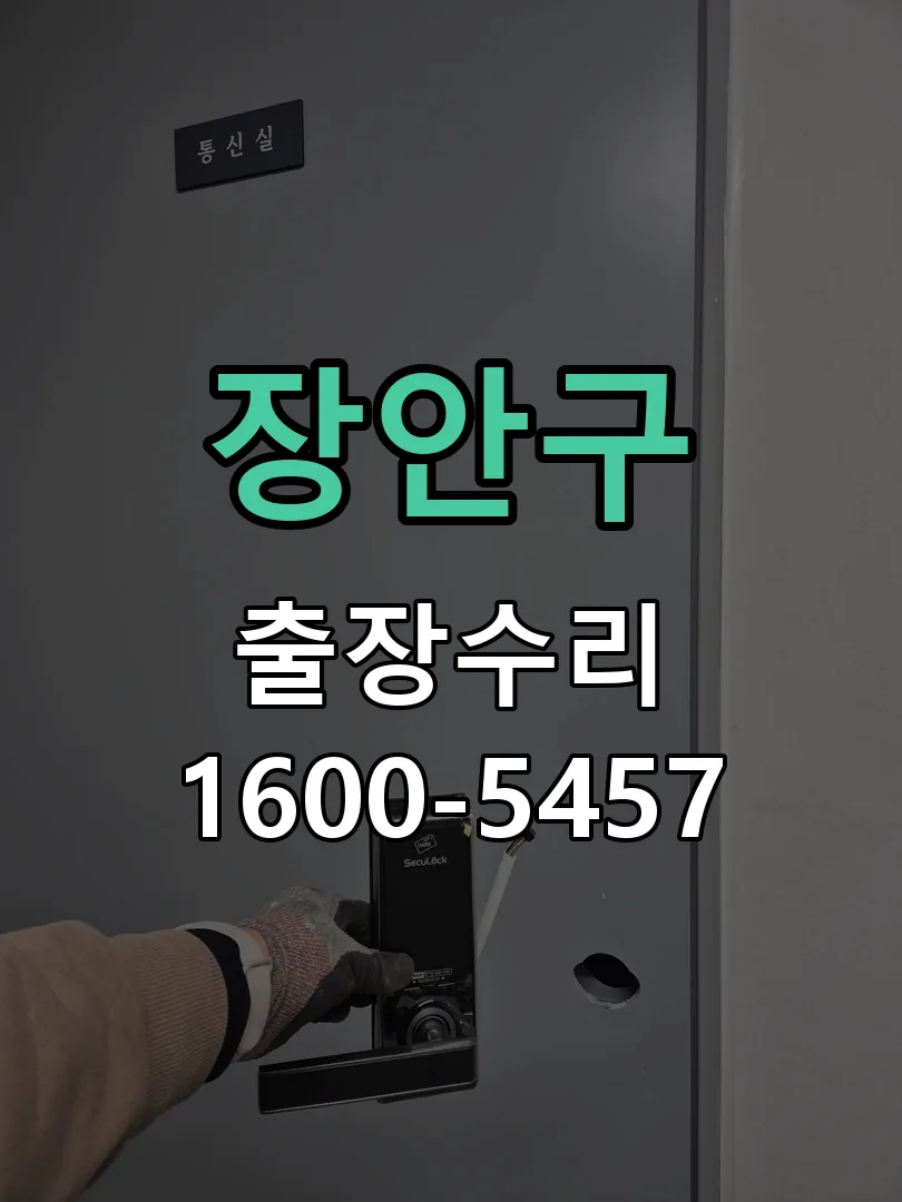 경기 현장 도착 후 상태 확인