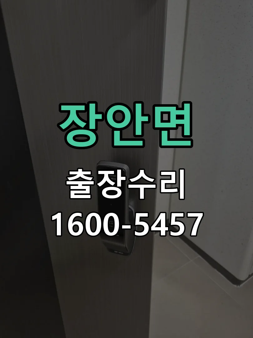 경기 현장 도착 후 상태 확인