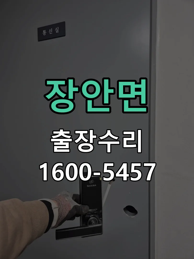 경기 배선·접점 정리