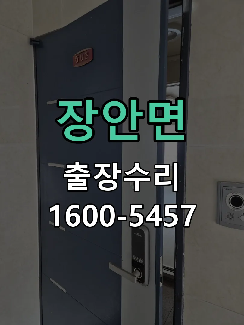 경기 작업 완료 후 정상 작동 확인