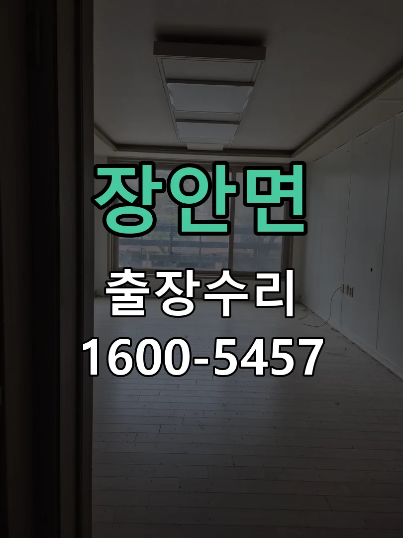 경기 본체 분리 및 내부 점검
