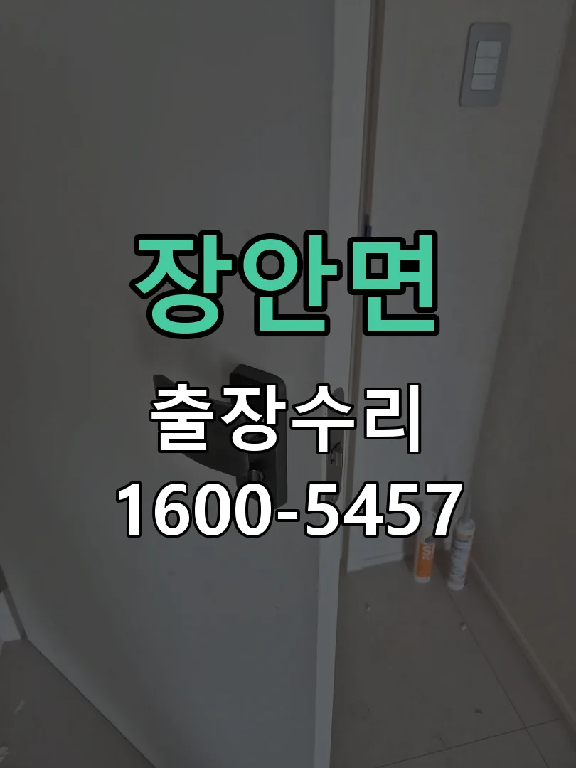 경기 배선·접점 정리