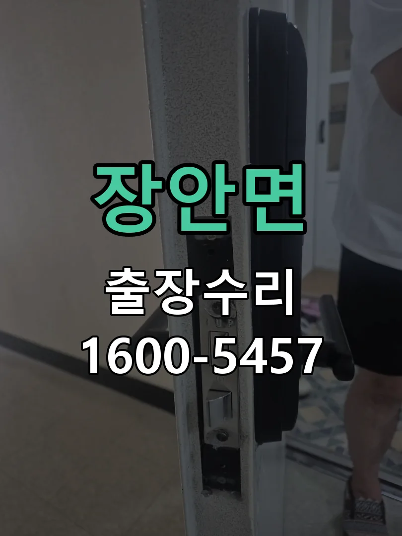 경기 문틀 정렬 확인