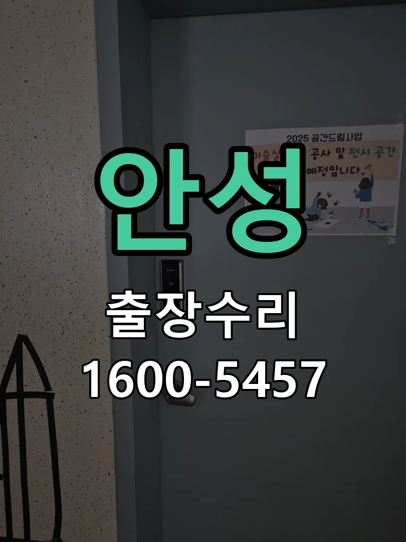 안성 본체 분리 및 내부 점검