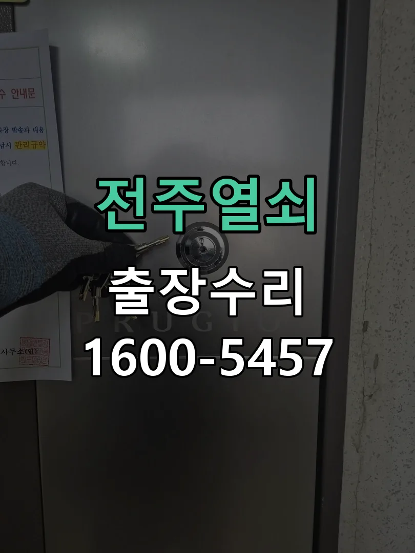경기 현장 도착 후 상태 확인