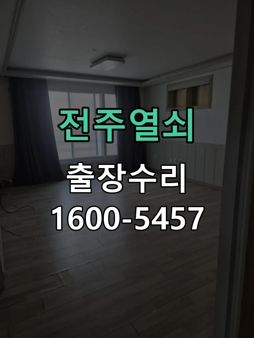 경기 본체 분리 및 내부 점검