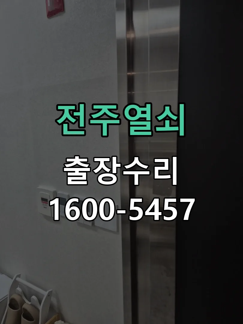 경기 잠금장치 동작 확인