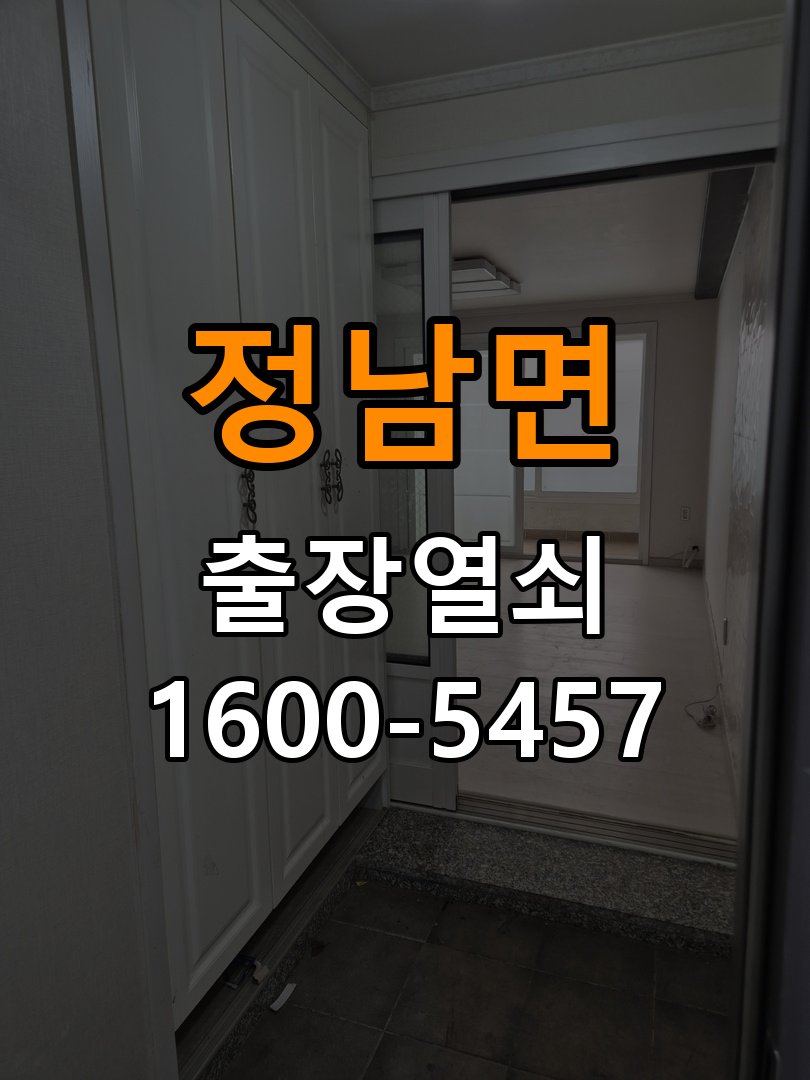 정남면 상가 기존 도어락 타공 자국을 고려한 교체 규격 확인 - 청소 전후 상태 비교 작업 완료 후 정상 작동 확인