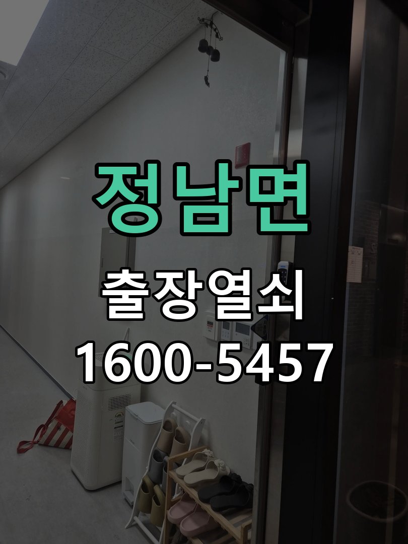 정남면 현관 번호키 먹통 방전 9V 해결 번호키 외부에 불이 전혀 켜지지 않고 소리도 나지 않는 증상 현장 출장