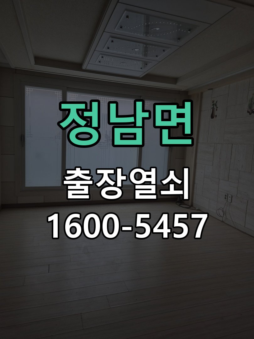 정남면 현관 번호키 먹통 방전 9V 해결 9V 비상 충전 단자 정비 및 배터리 전원 모듈 점검 정밀 점검 및 교체