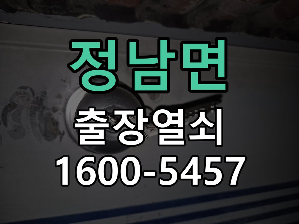 정남면 현관 번호키 먹통 방전 9V 해결 작업 완료 후 정상 작동 확인