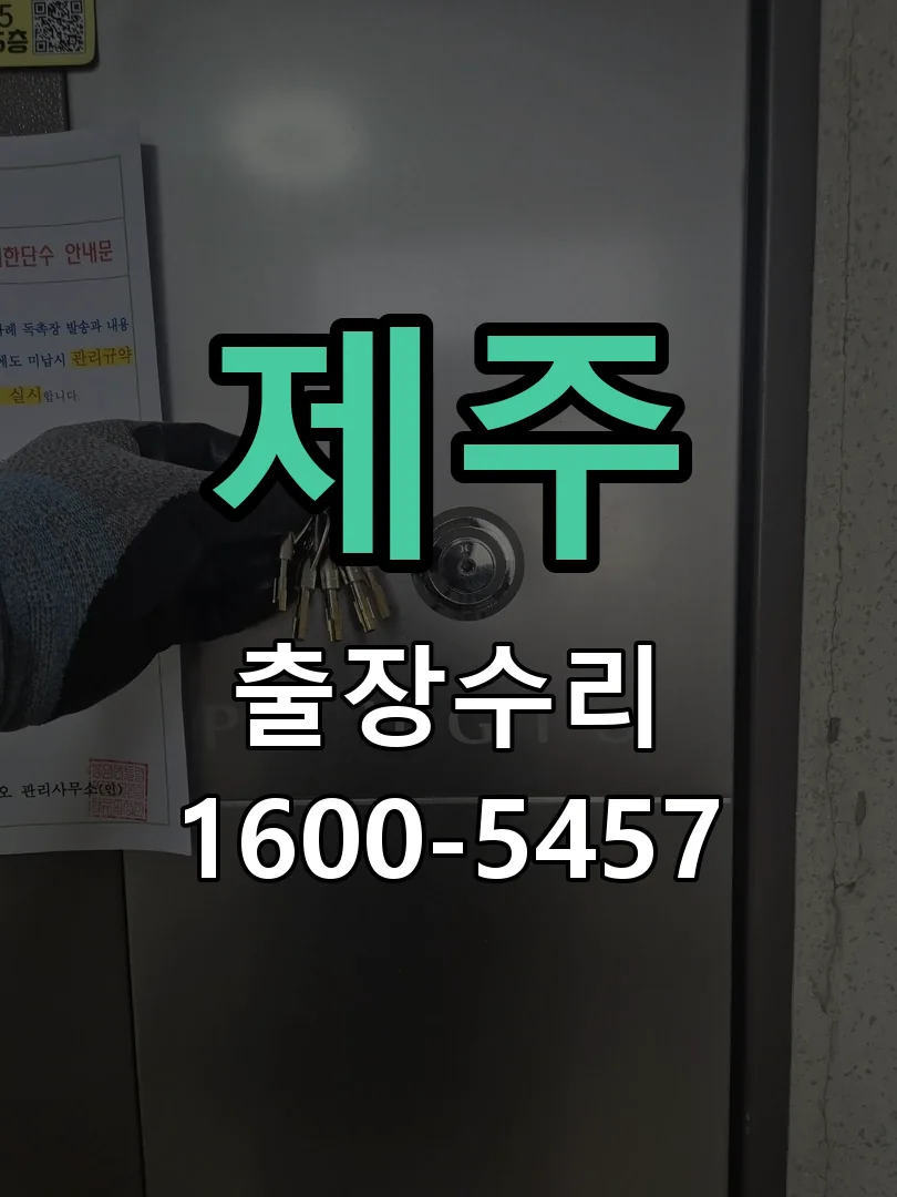 제주 본체 분리 및 내부 점검