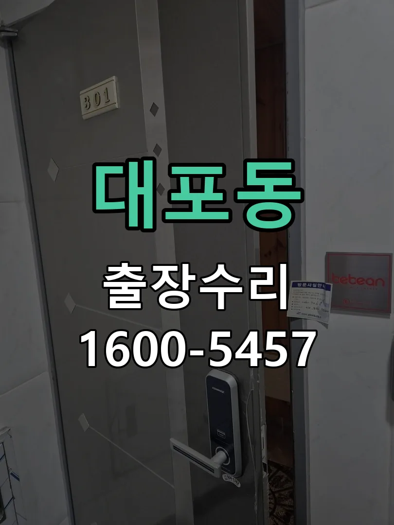 대포동 본체 분리 및 내부 점검