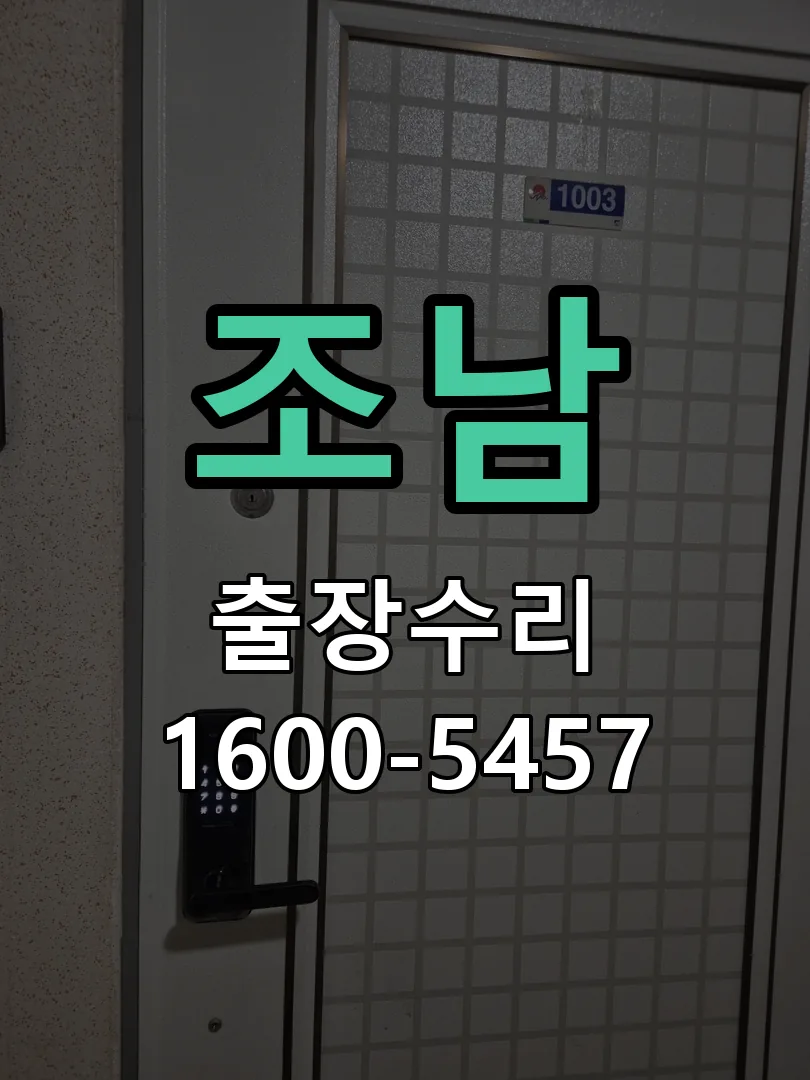 경기 본체 분리 및 내부 점검