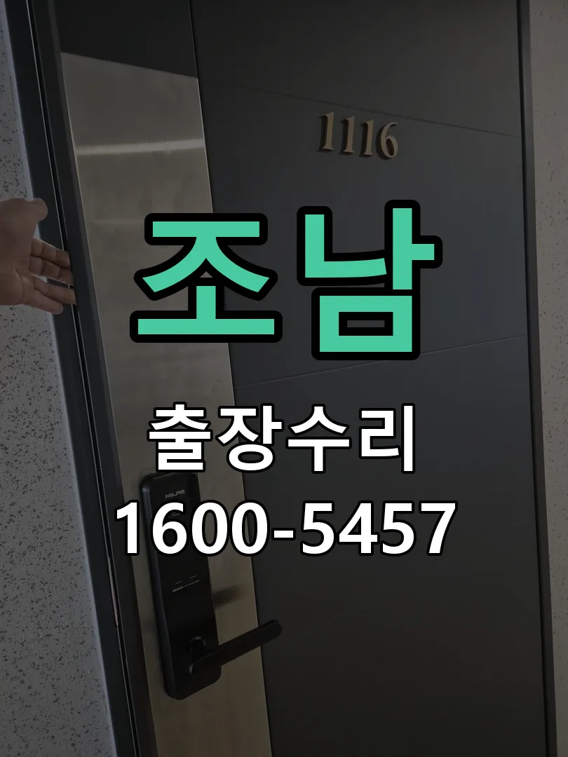 경기 교체 작업 진행