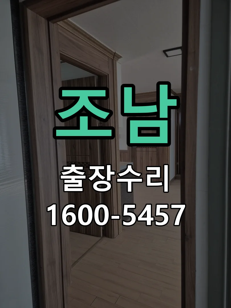 경기 배선·접점 정리