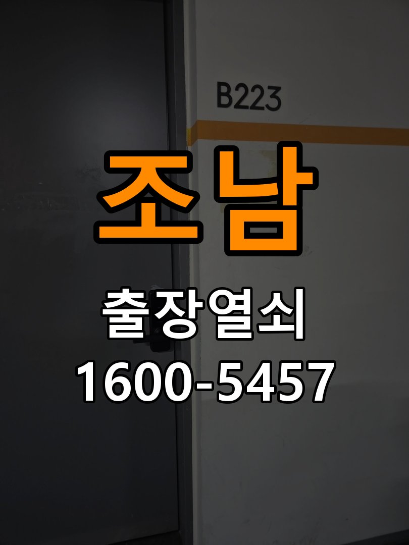 조남열쇠 빌라 도어락 소리 안남 무음모드 해제 방법 가이드 참고 사진 1