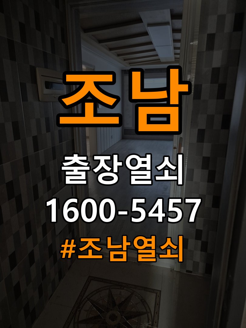 조남열쇠 빌라 도어락 소리 안남 무음모드 해제 방법 가이드 참고 사진 3