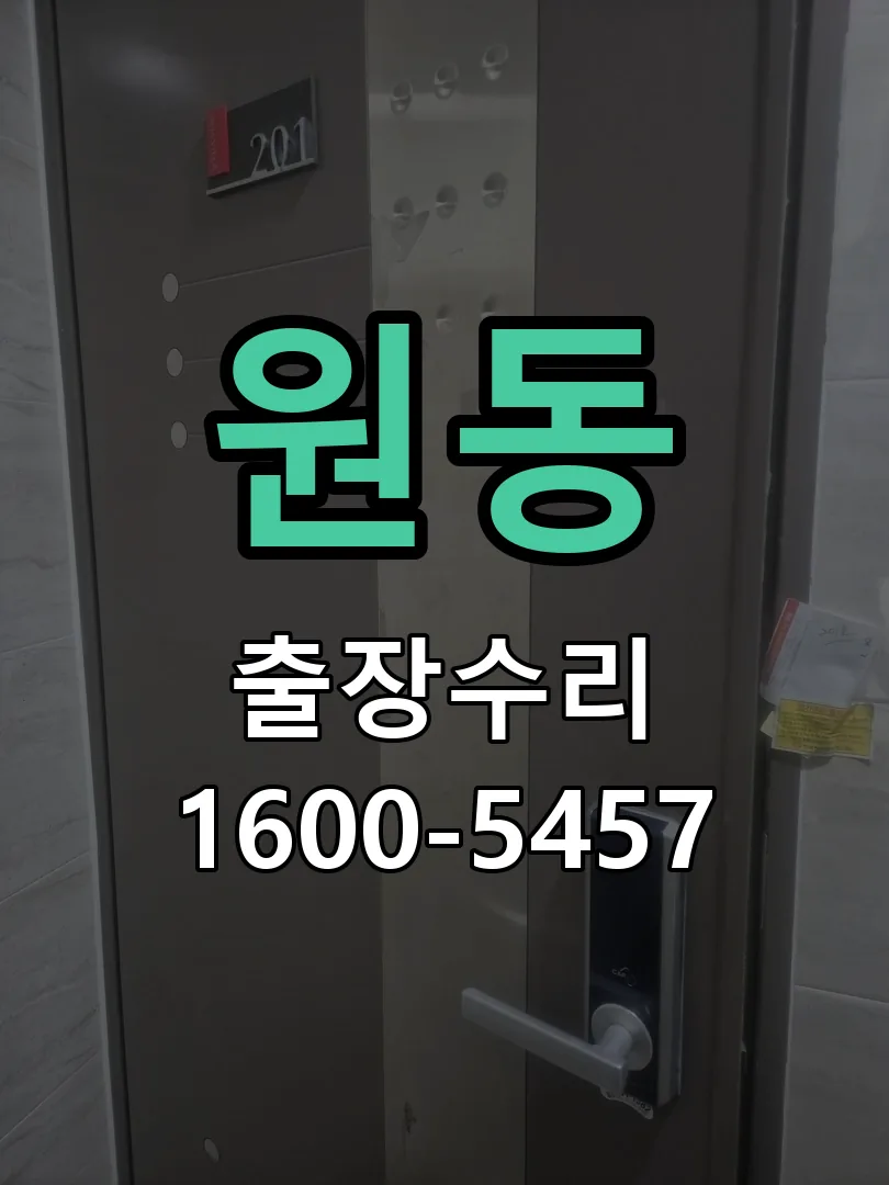 원동 본체 분리 및 내부 점검