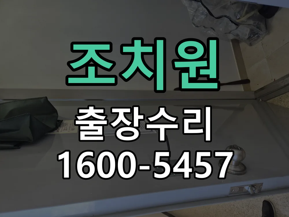 경기 현장 도착 후 상태 확인