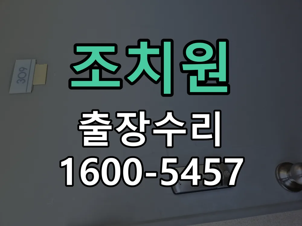 경기 본체 분리 및 내부 점검