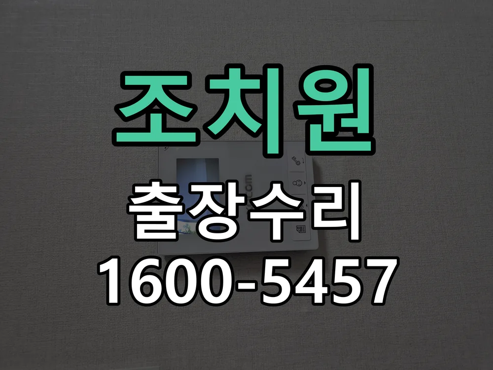 경기 잠금장치 동작 확인