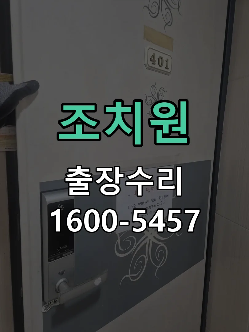 경기 현장 도착 후 상태 확인