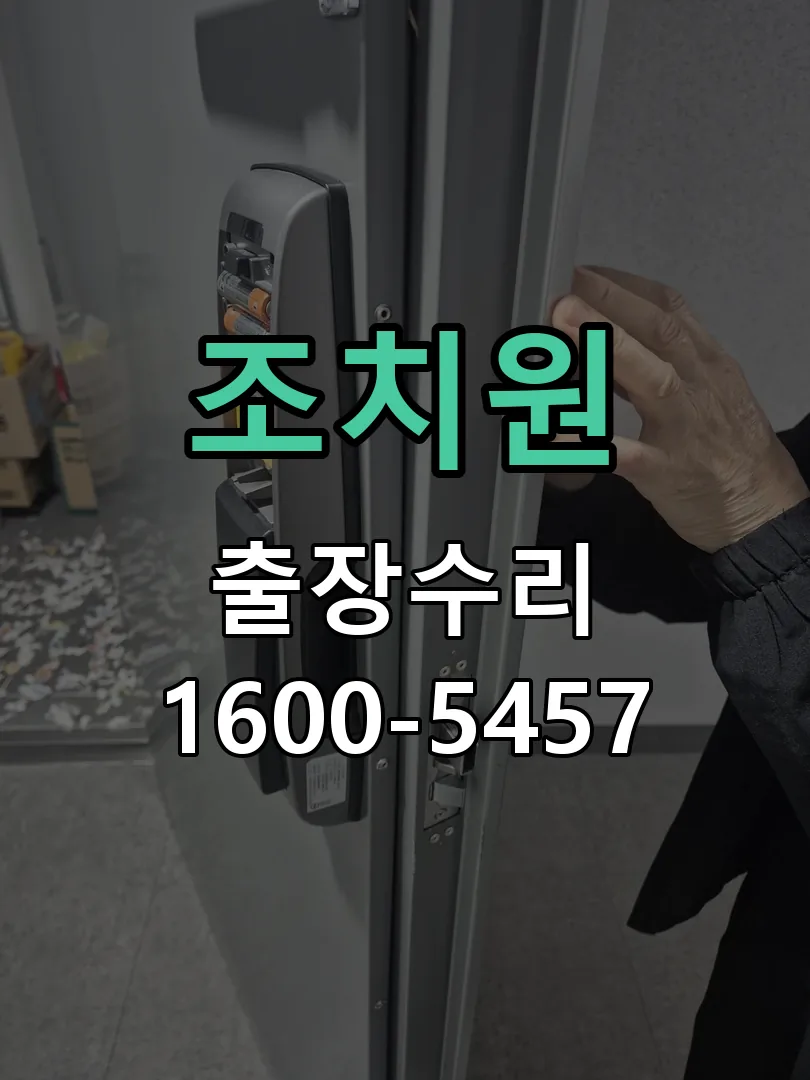경기 본체 분리 및 내부 점검