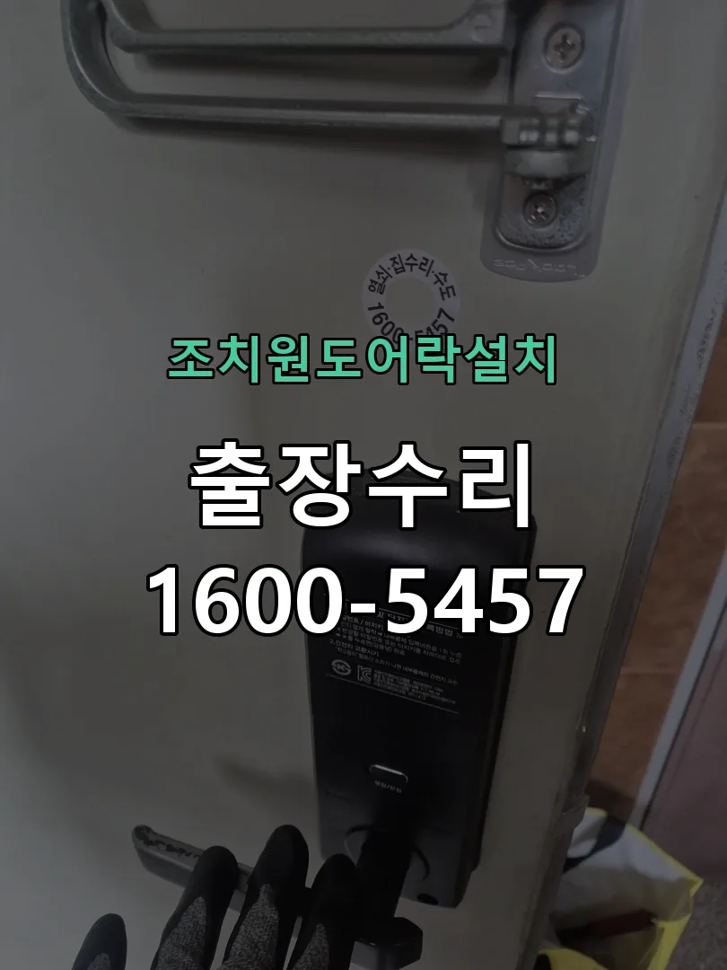 경기 교체 작업 진행