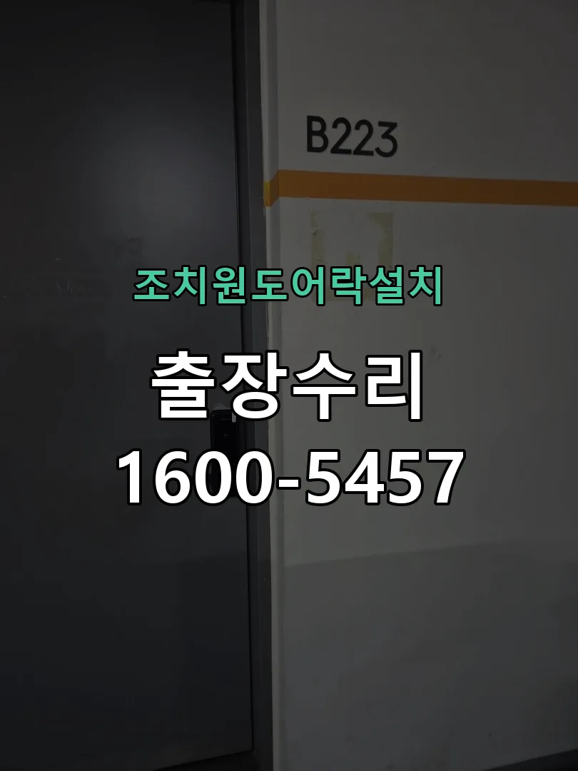 경기 배선·접점 정리