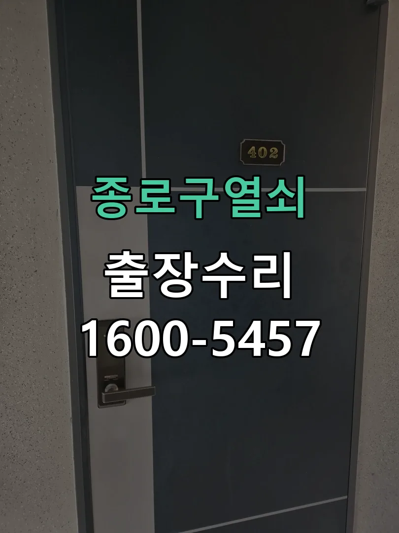 경기 현장 도착 후 상태 확인