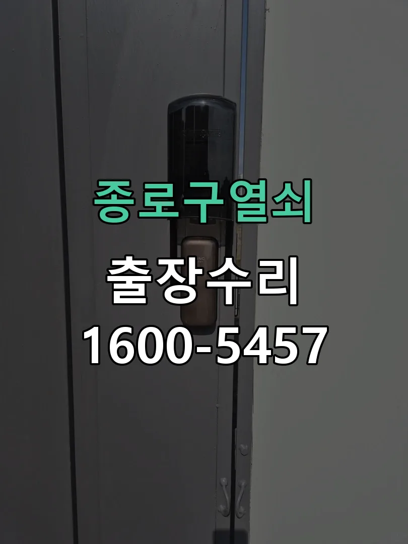 경기 교체 작업 진행