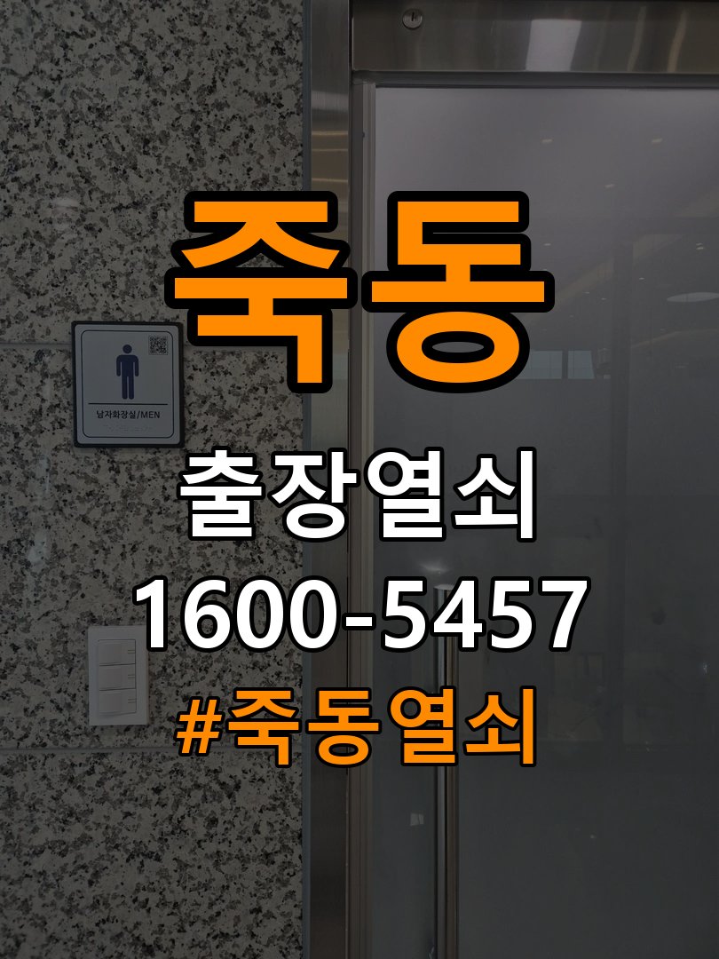 죽동열쇠 원룸 추운 날 도어락 반응 지연 원인 및 대처법 참고 사진 2