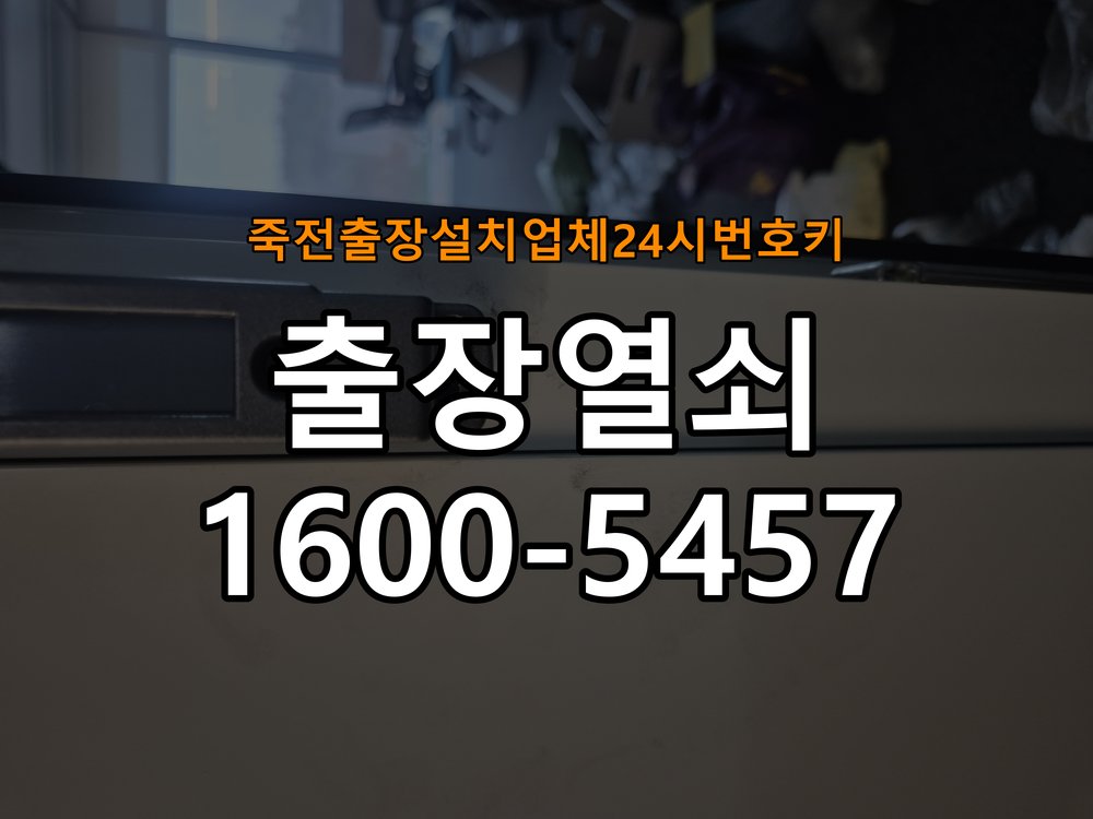 죽전  출장 설치 업체 24시 번호키 복도식 아파트 도어락 본체와 문 사이가 뜨는 설치 불량 점검 - 갑자기 증상이 심해졌을 때 대응 복도식 아파트 출입 공간에서 본체가 문 표면에 밀착되지 않음. 이 글의 점검 목적: 직전 변화와 새로운 소음·표시를 확인하고 무리한 작동을 중단 현장 출장