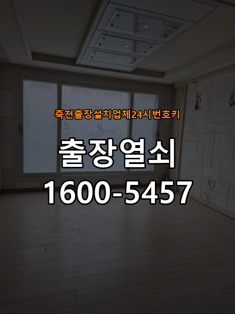죽전  출장 설치 업체 24시 번호키 복도식 아파트 도어락 본체와 문 사이가 뜨는 설치 불량 점검 - 갑자기 증상이 심해졌을 때 대응 작업 완료 후 정상 작동 확인