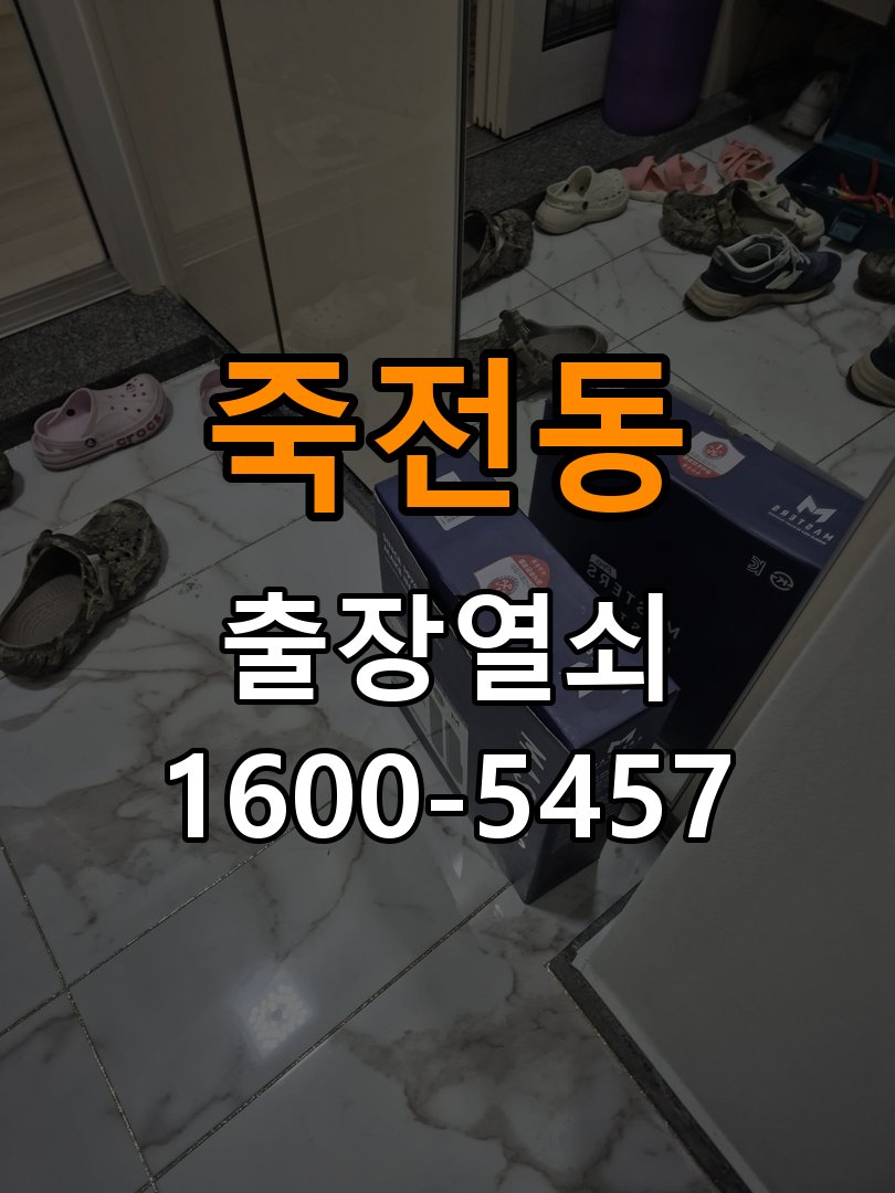 죽전동 욕실문이 습한 날 바닥에 걸리는 원인 - 부품 교체 전 호환성 확인 경첩 조정 부품 정밀 점검 및 교체