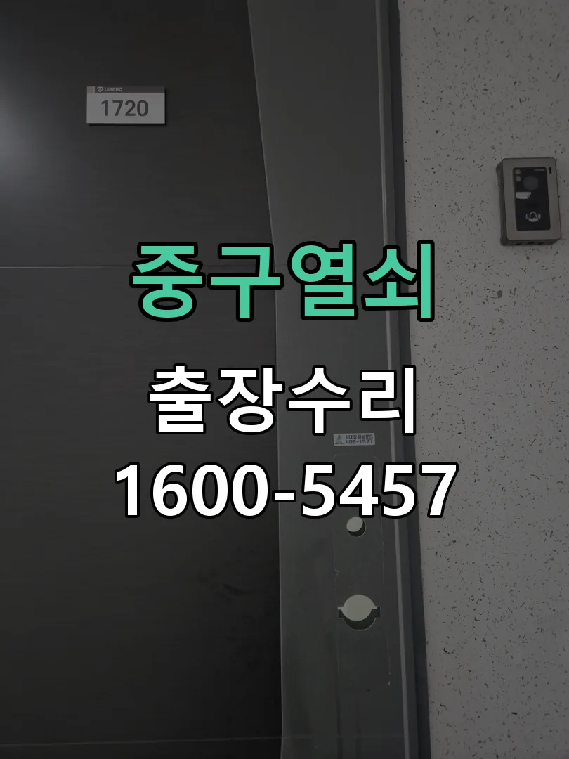 경기 현장 도착 후 상태 확인